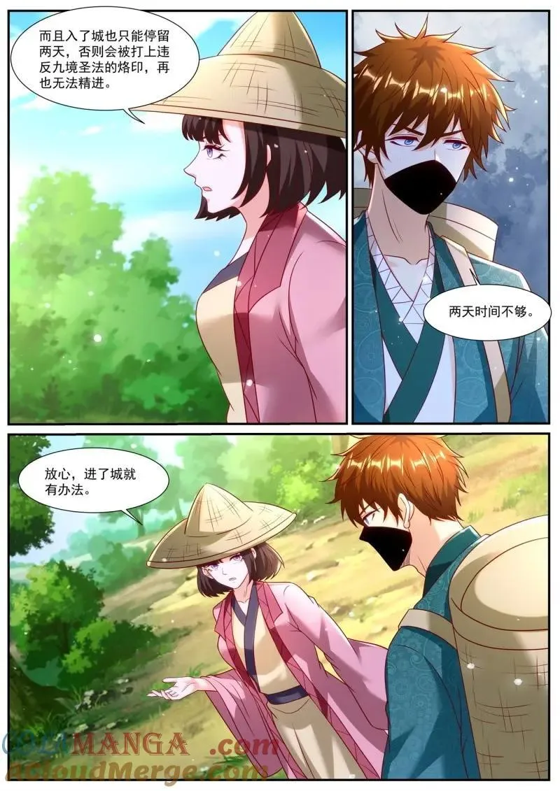 重生之都市修仙陈凡小说笔趣阁漫画,第980话 第965回5图