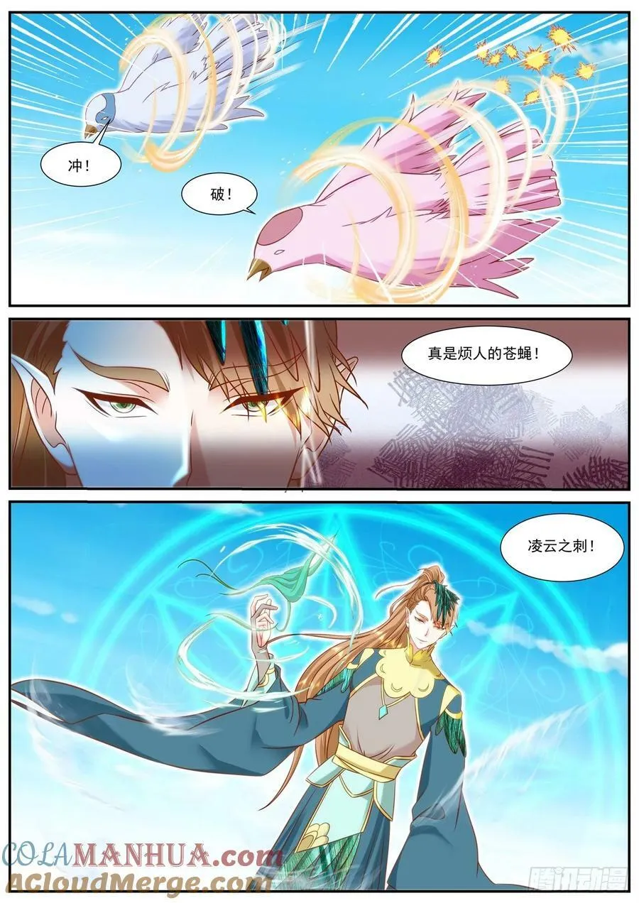 重生之都市修仙漫画免费下拉式六漫画漫画,第907回3图