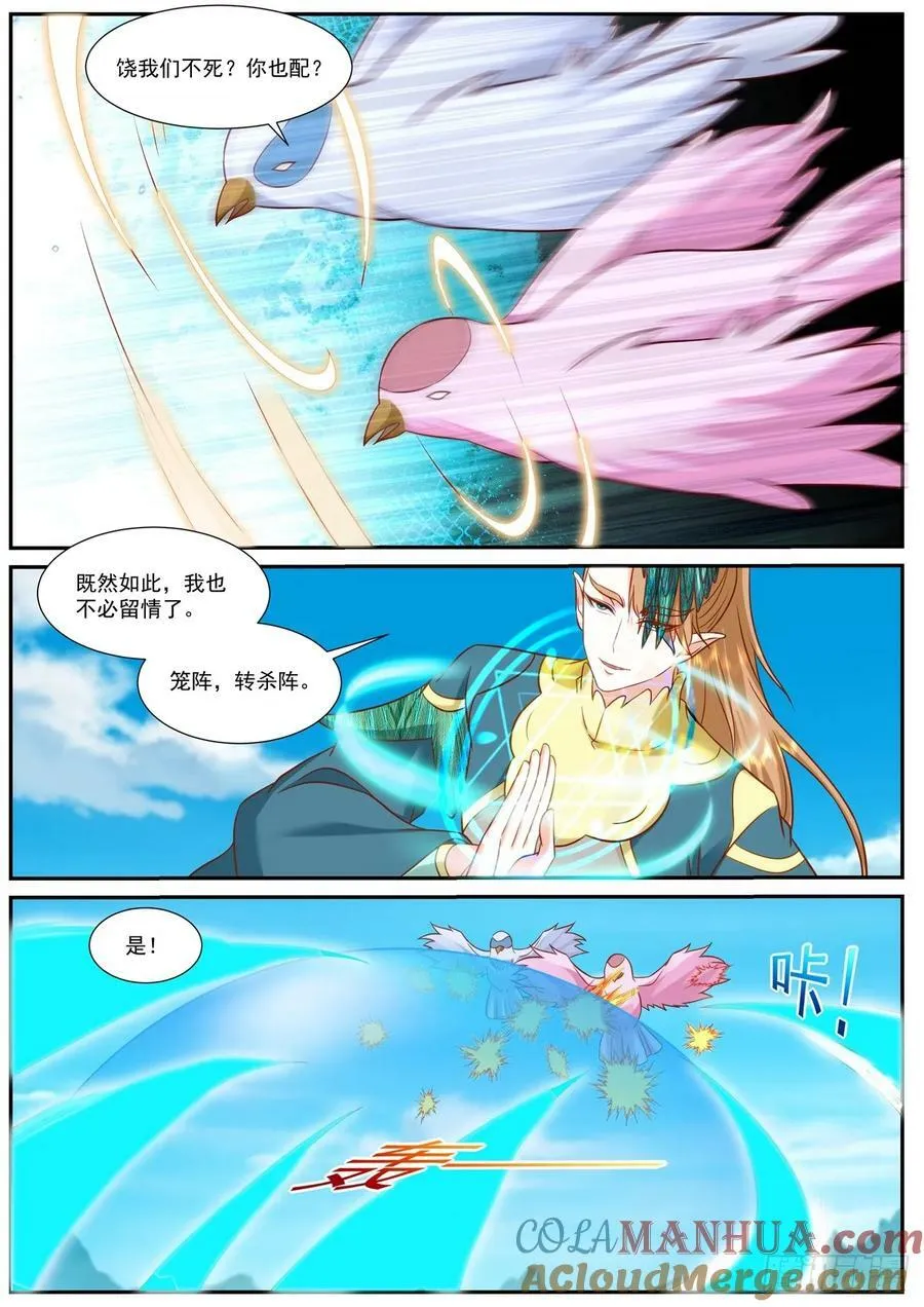 重生之都市修仙漫画免费下拉式六漫画漫画,第907回2图