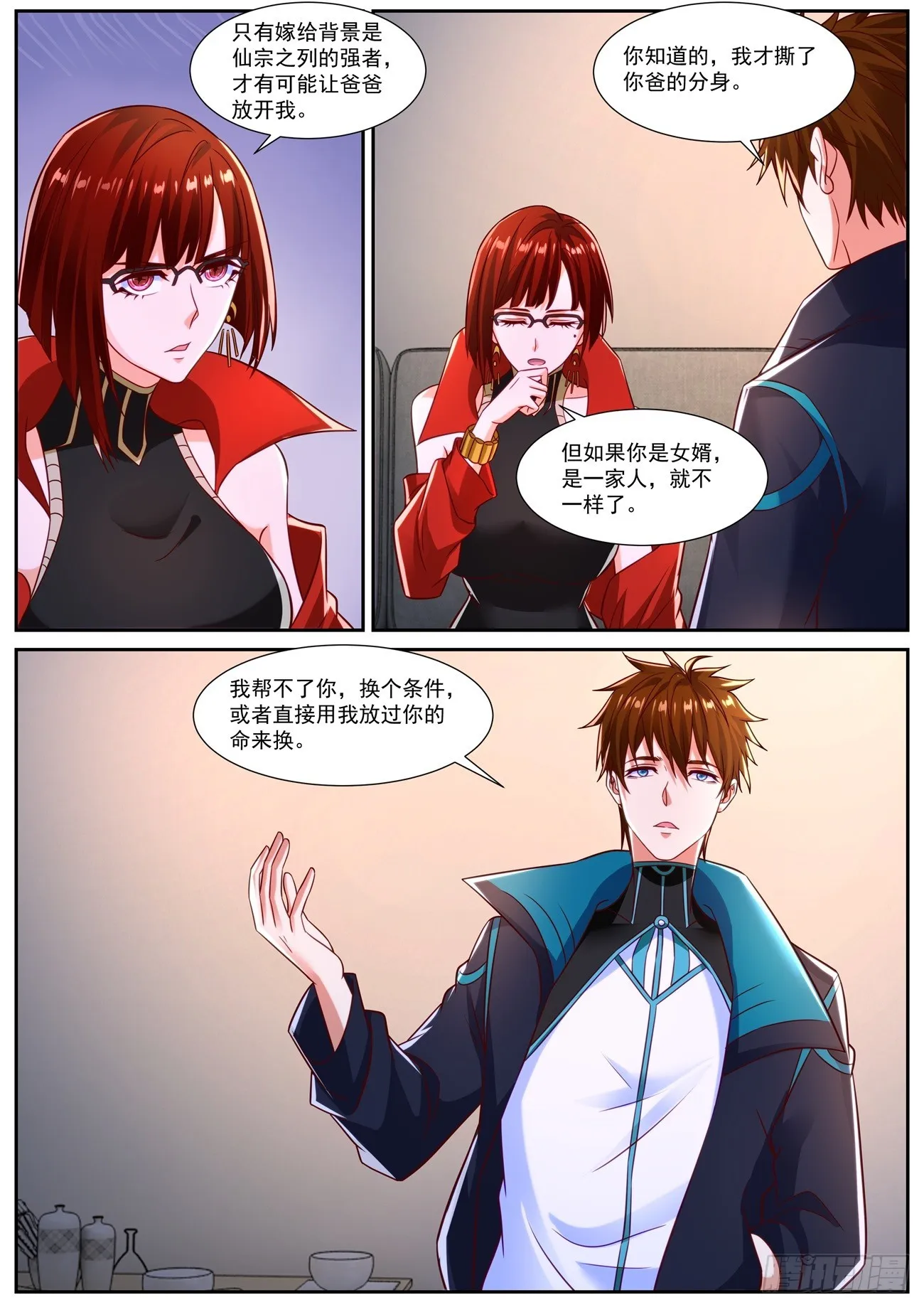 重生之都市修真者txt下载漫画,第833回5图