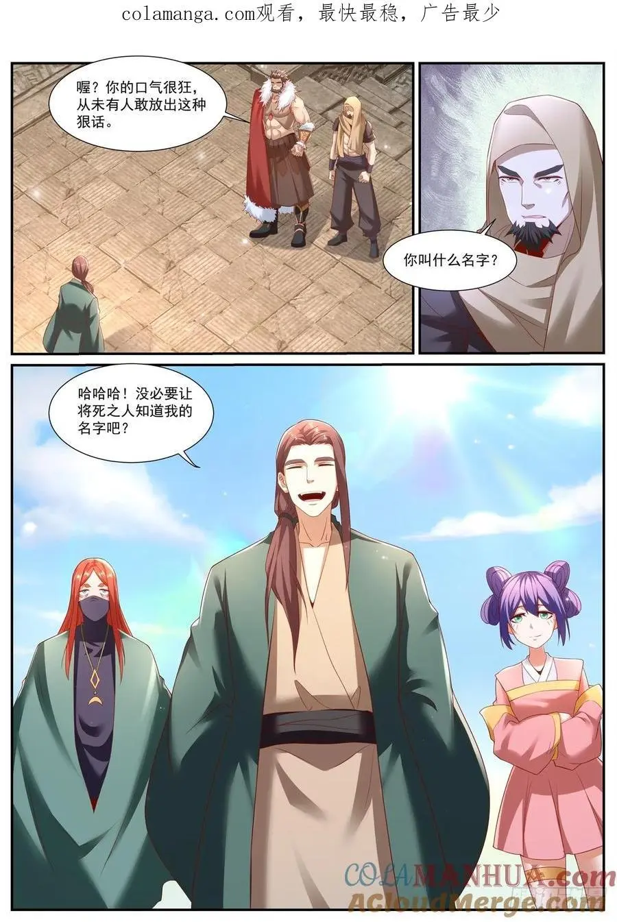 重生之都市修真者txt下载漫画,第955回1图