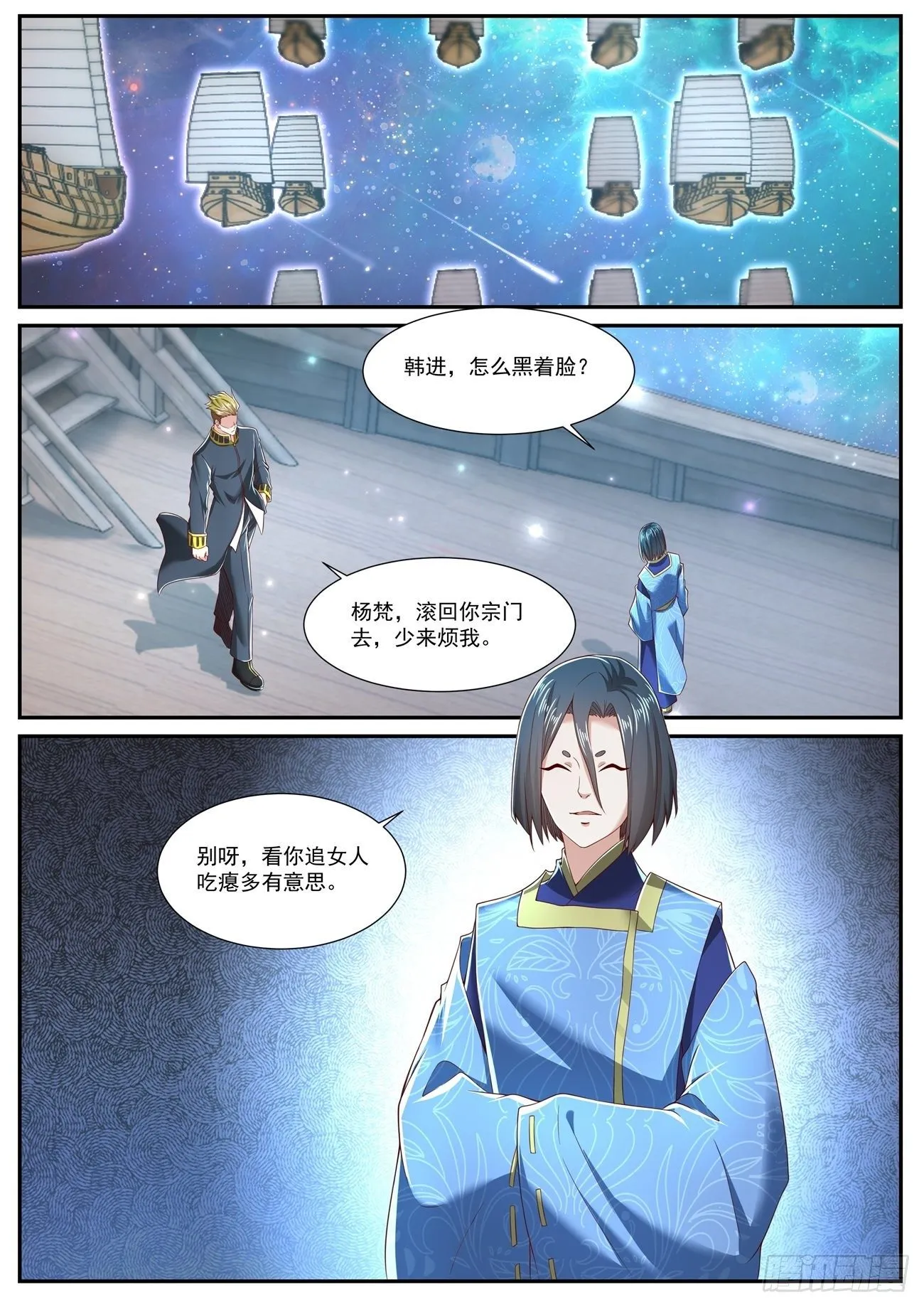 重生之都市修真者txt下载漫画,第710回2图