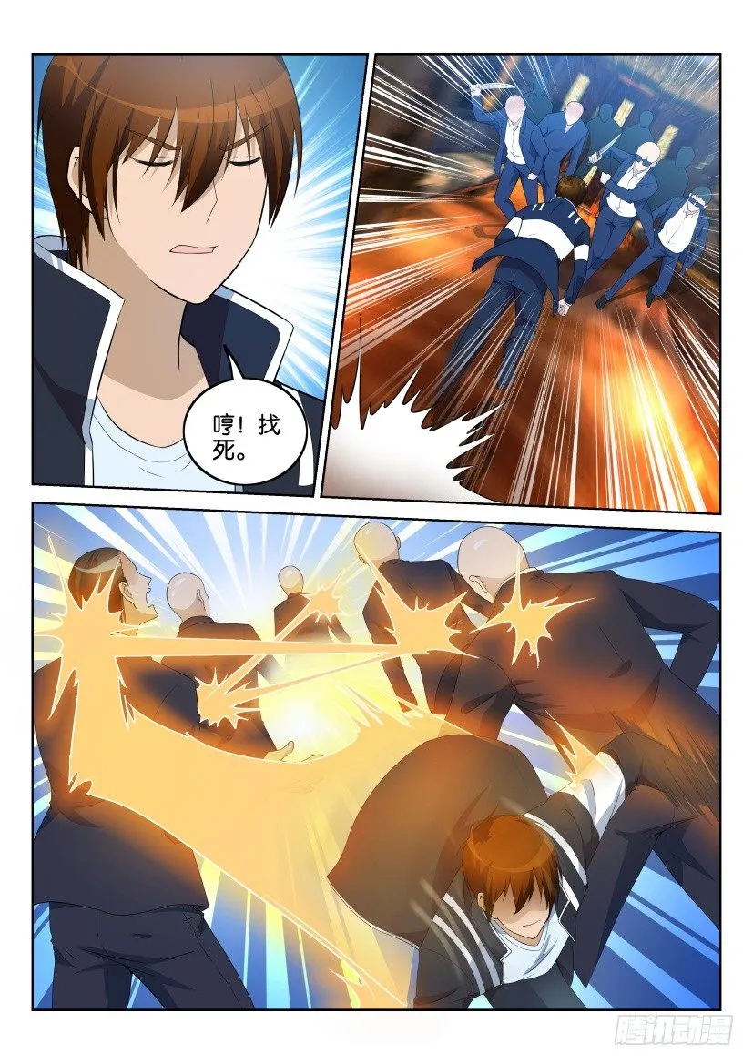 重生之都市修真者txt下载漫画,第七回3图