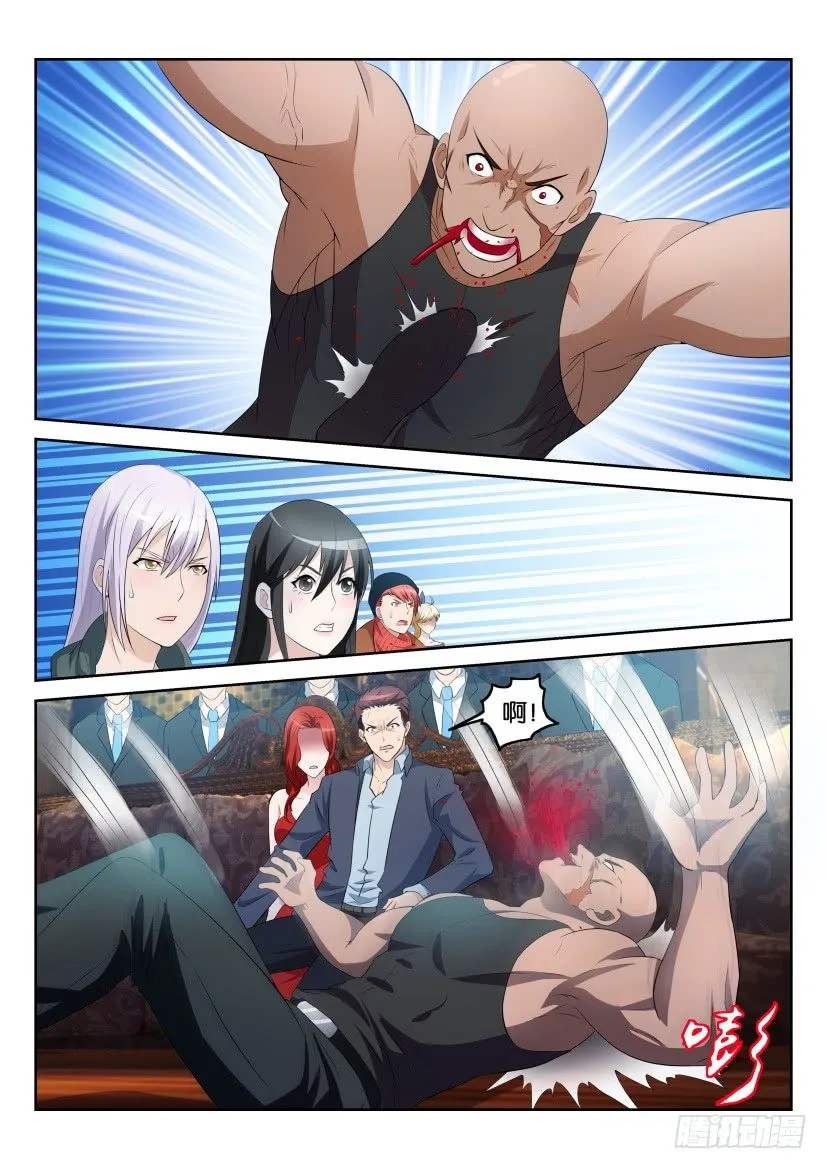 重生之都市修真者txt下载漫画,第七回1图