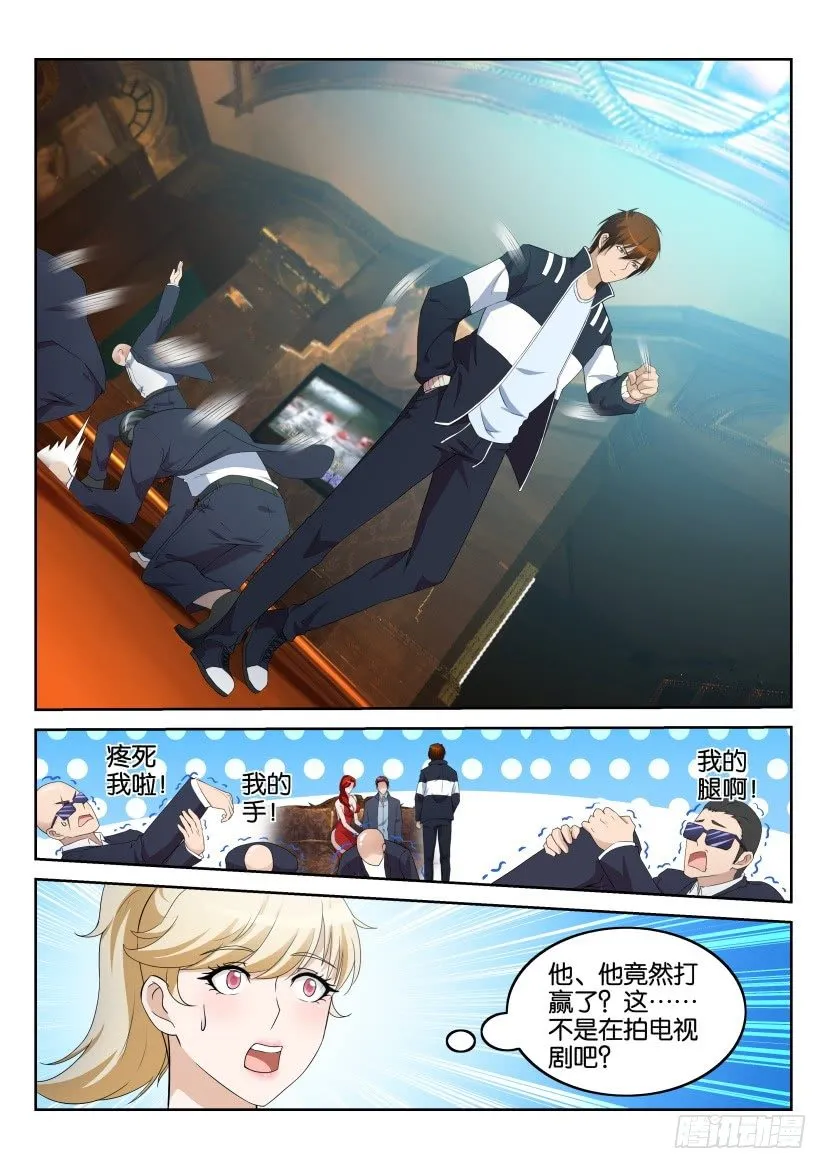 重生之都市修真者txt下载漫画,第七回4图