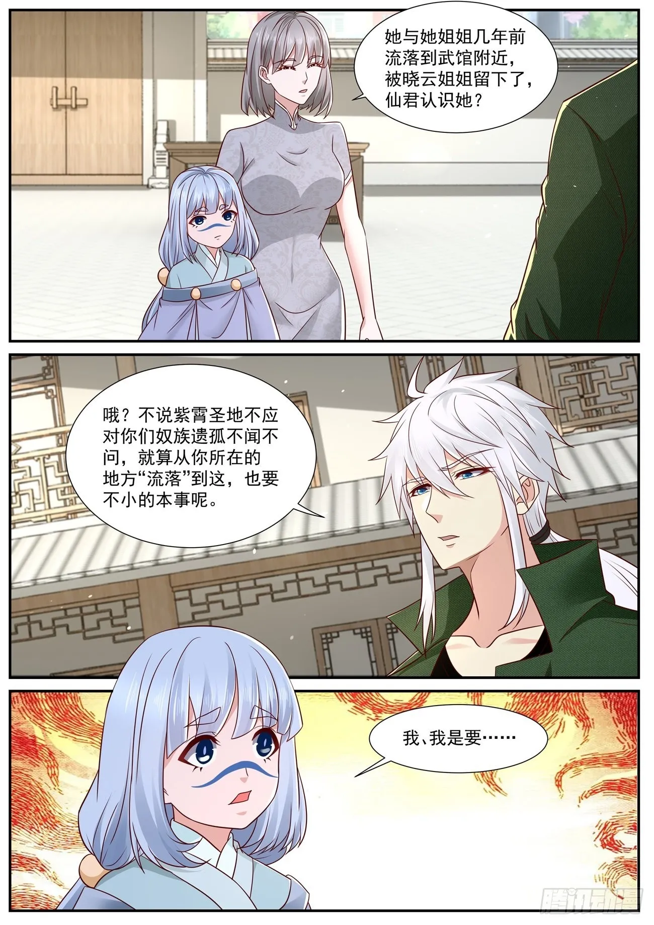 重生之都市修真者txt下载漫画,第814回4图