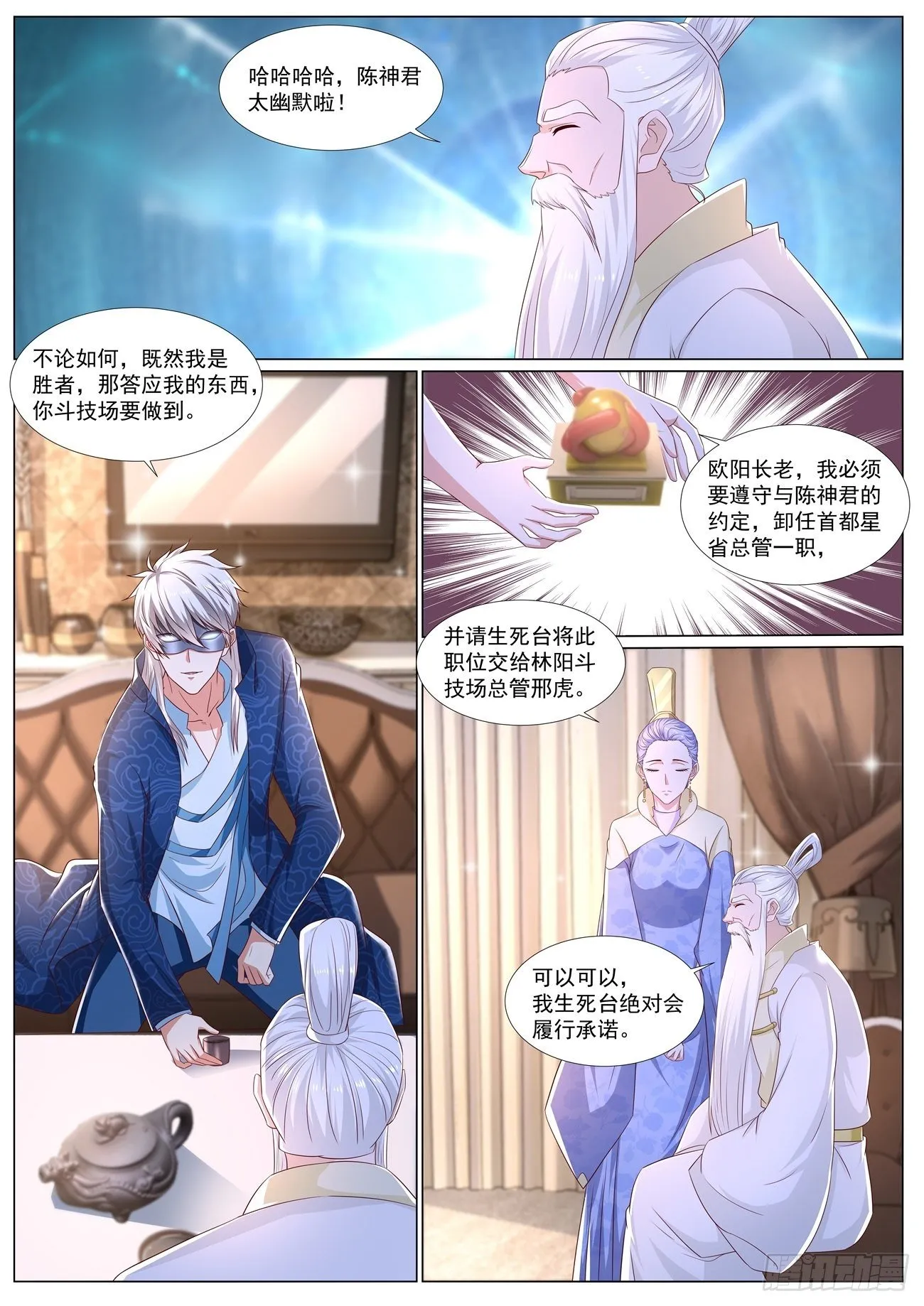 重生之都市修仙音频mp3下载漫画,第667回4图