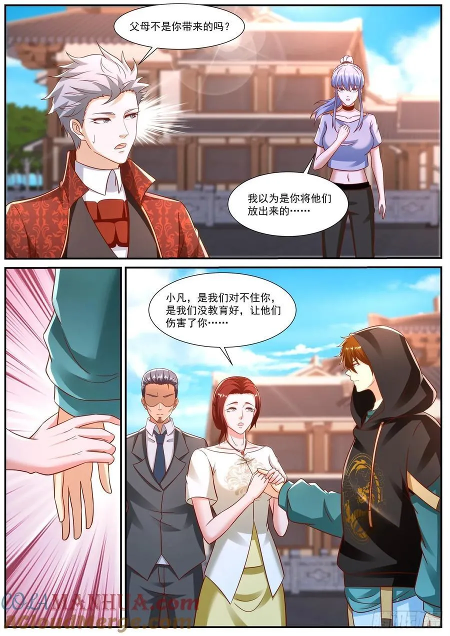 重生之都市修仙十里剑神漫画,第923回4图