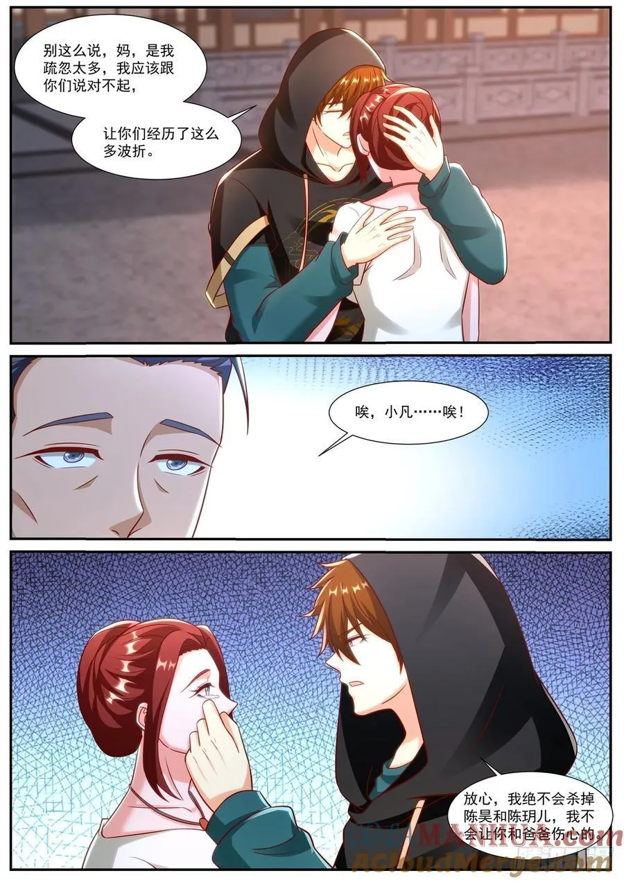 重生之都市修仙十里剑神漫画,第923回5图