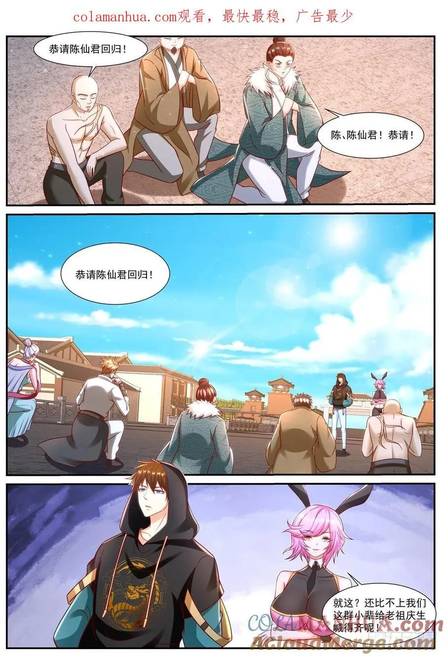 重生之都市修仙十里剑神漫画,第923回1图