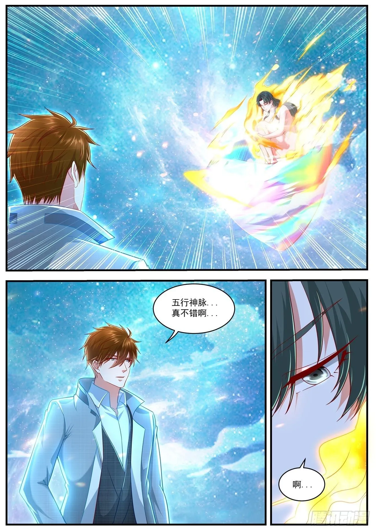 重生之都市修仙动漫免费观看漫画,第624回2图