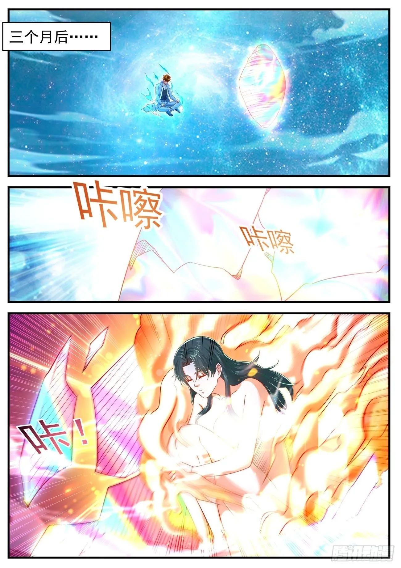 重生之都市修仙动漫免费观看漫画,第624回1图