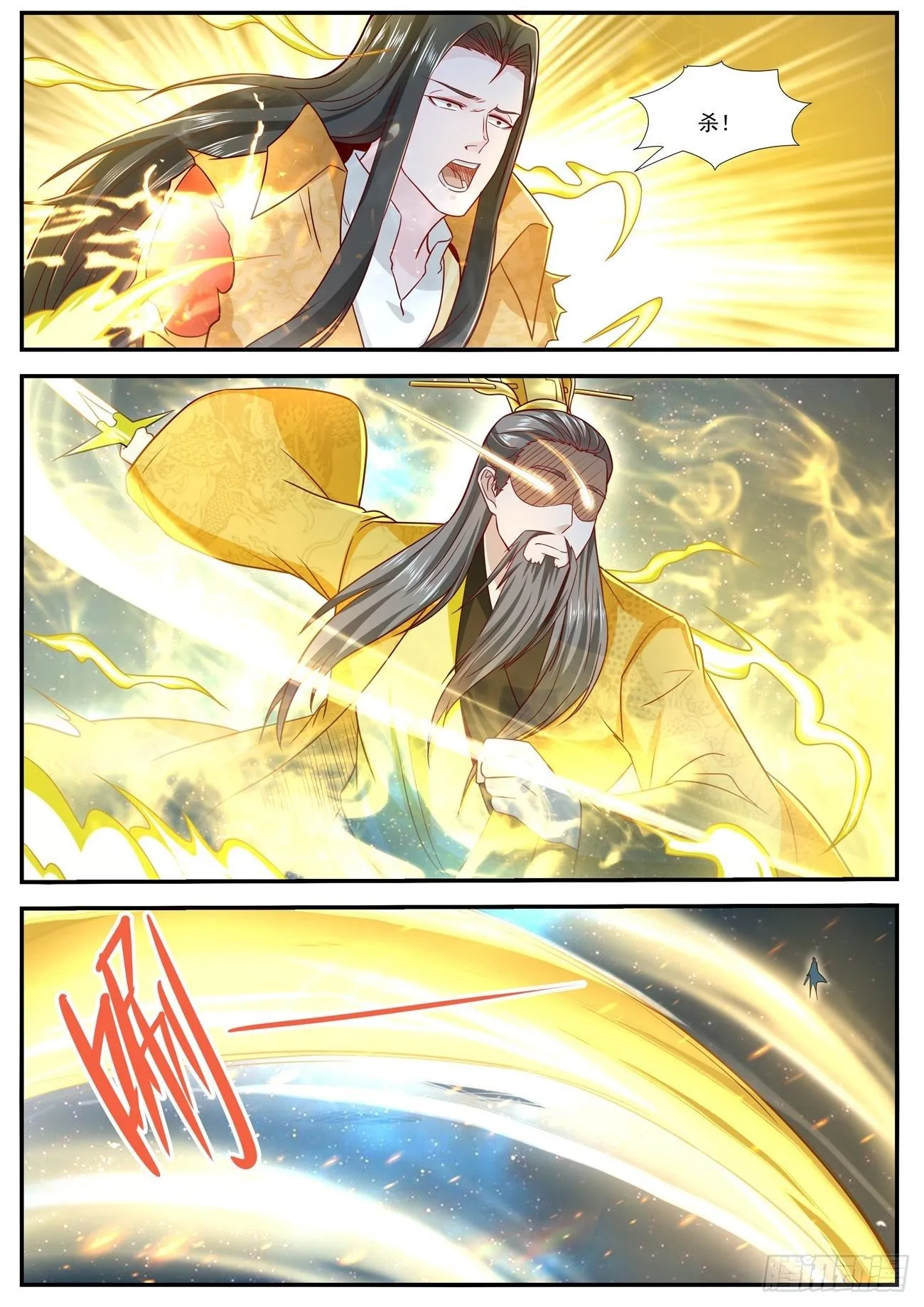 重生之都市修仙txt漫画,第617回4图