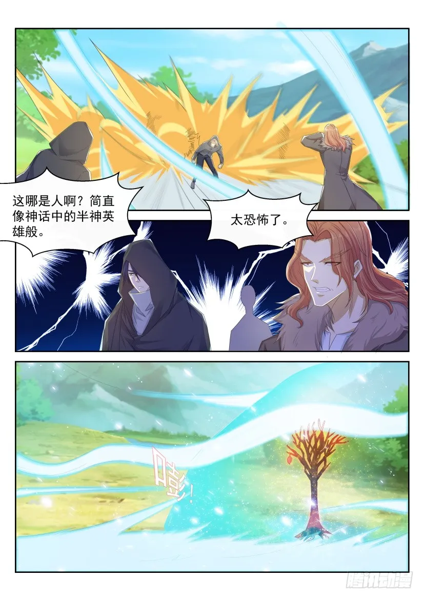 重生之都市修仙系统漫画,第261回1图