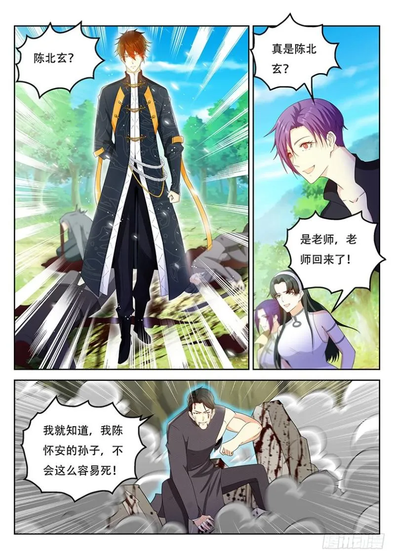 重生之都市修仙十里剑神漫画,第362回5图