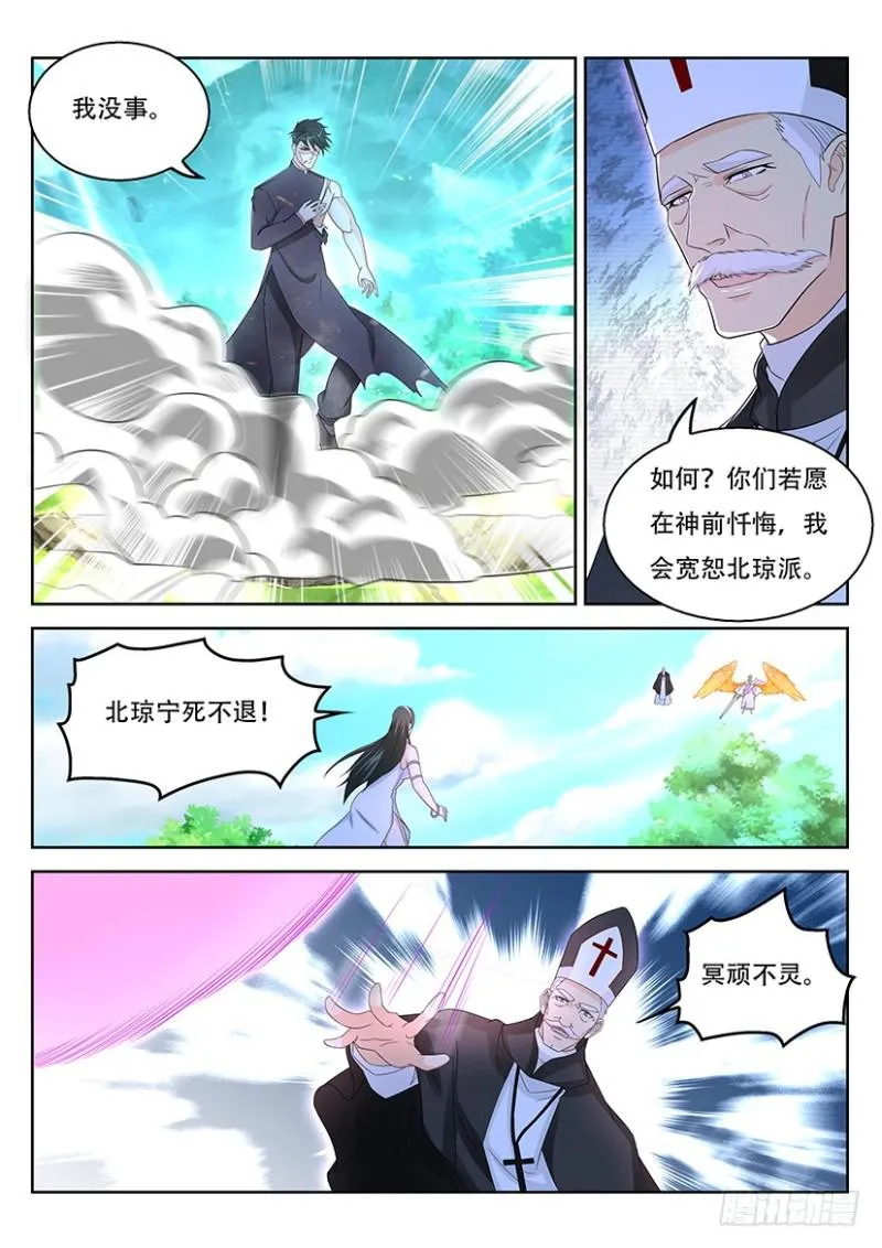 重生之都市修仙十里剑神漫画,第362回1图