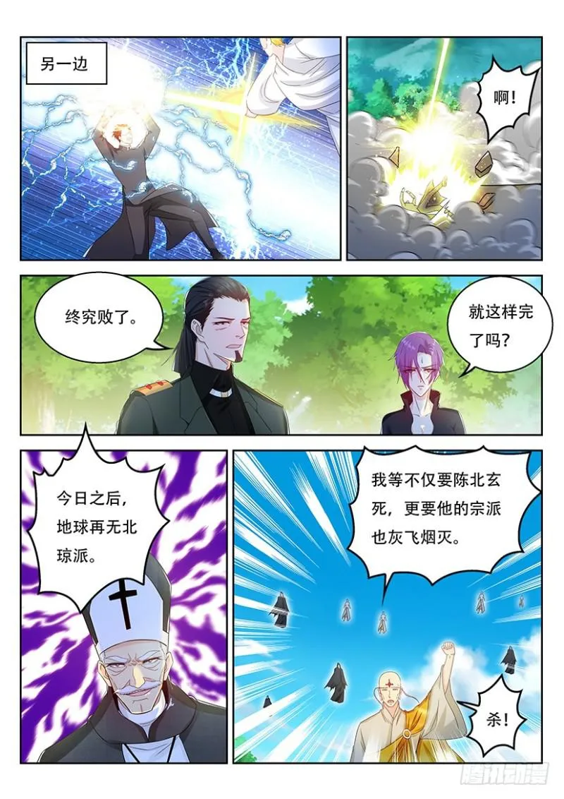 重生之都市修仙十里剑神漫画,第362回3图
