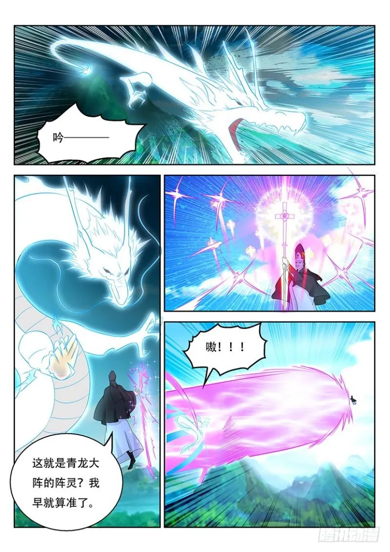 重生之都市修仙十里剑神漫画,第362回2图