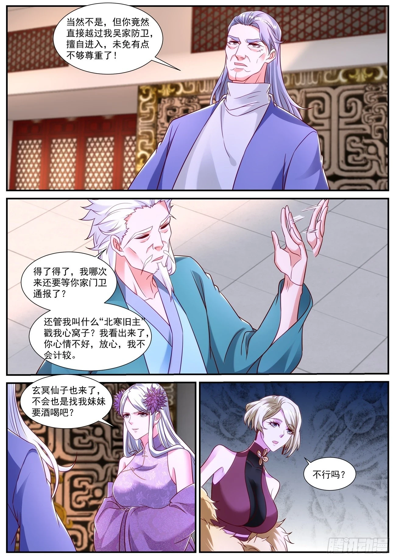 重生之都市修仙十里剑神漫画,第865回2图