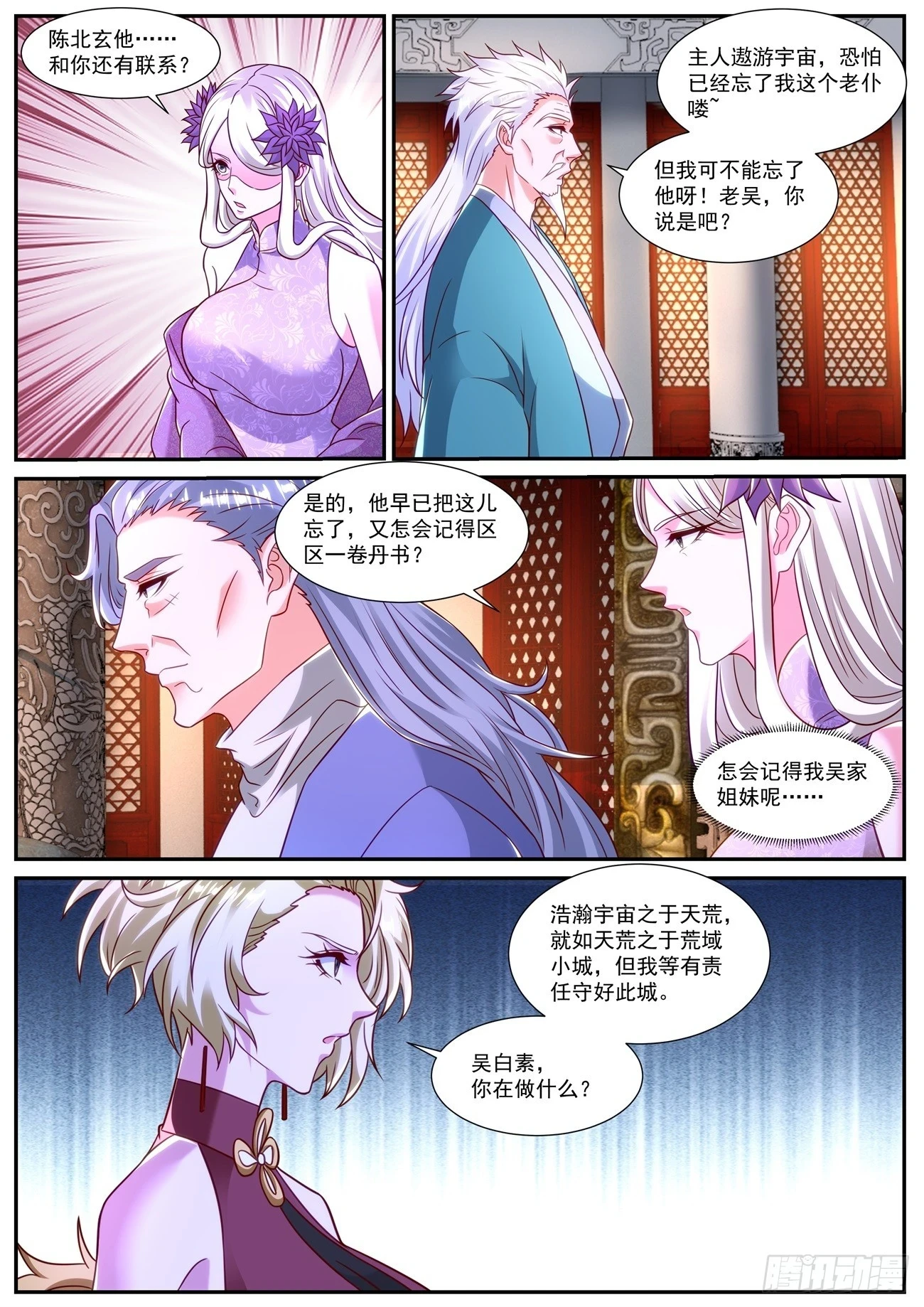 重生之都市修仙十里剑神漫画,第865回4图