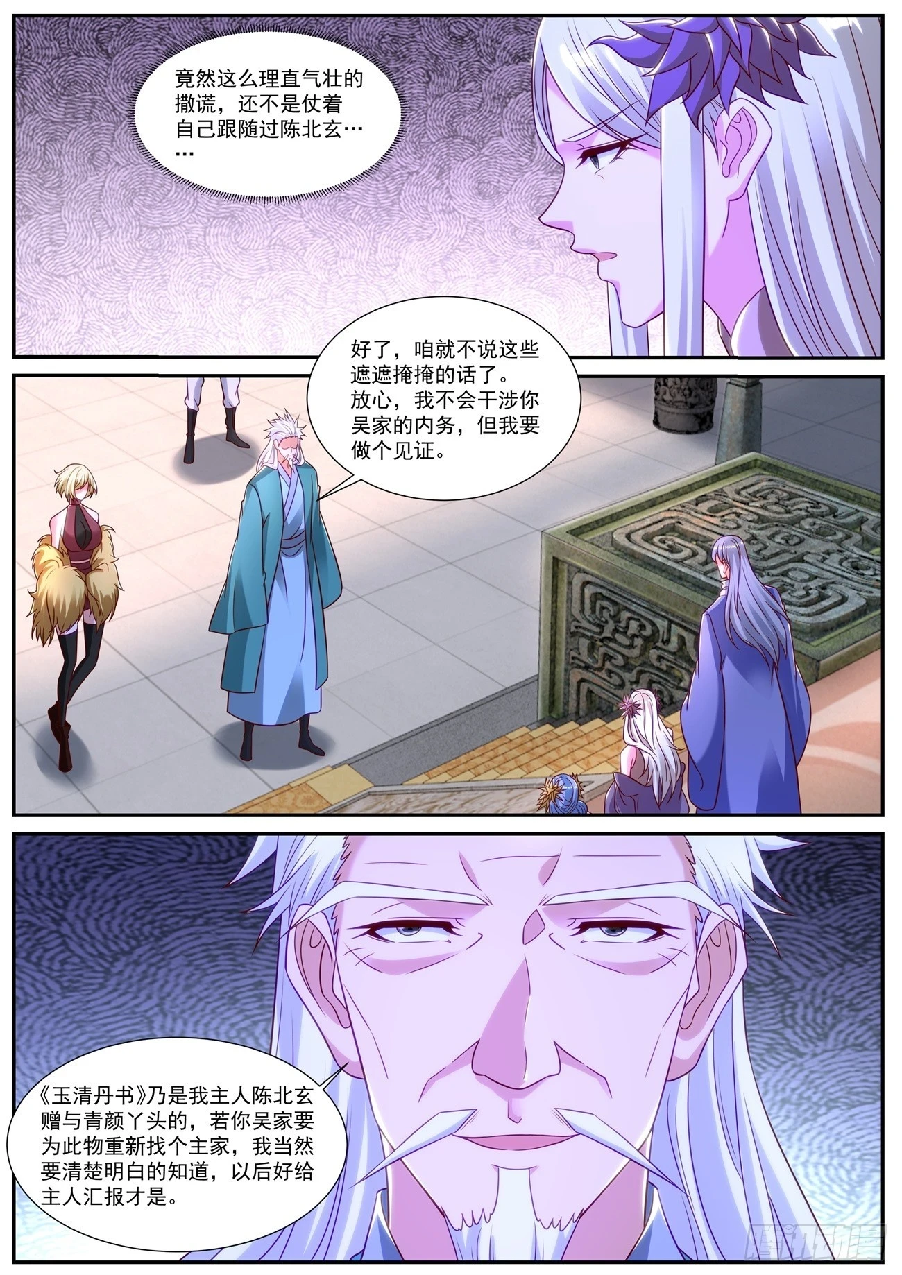 重生之都市修仙十里剑神漫画,第865回3图