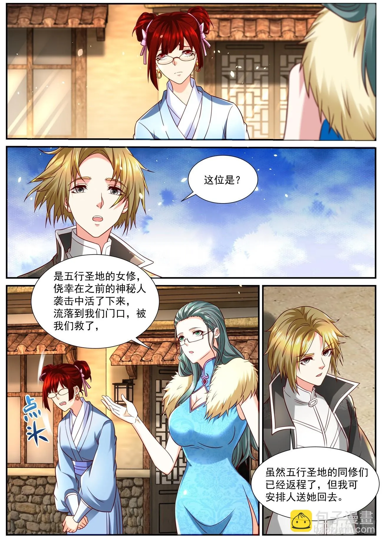 重生之都市修真者txt下载漫画,第857回2图