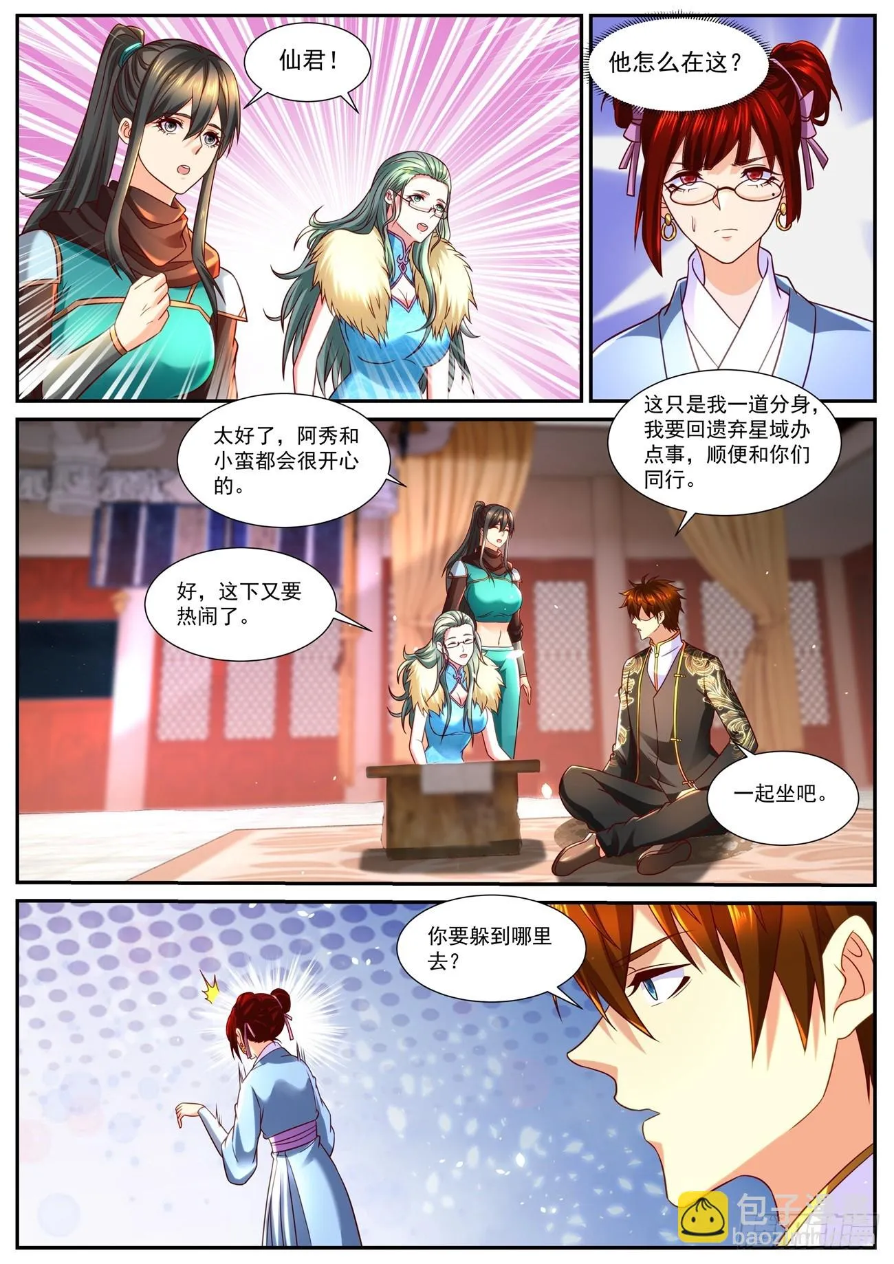 重生之都市修真者txt下载漫画,第857回5图