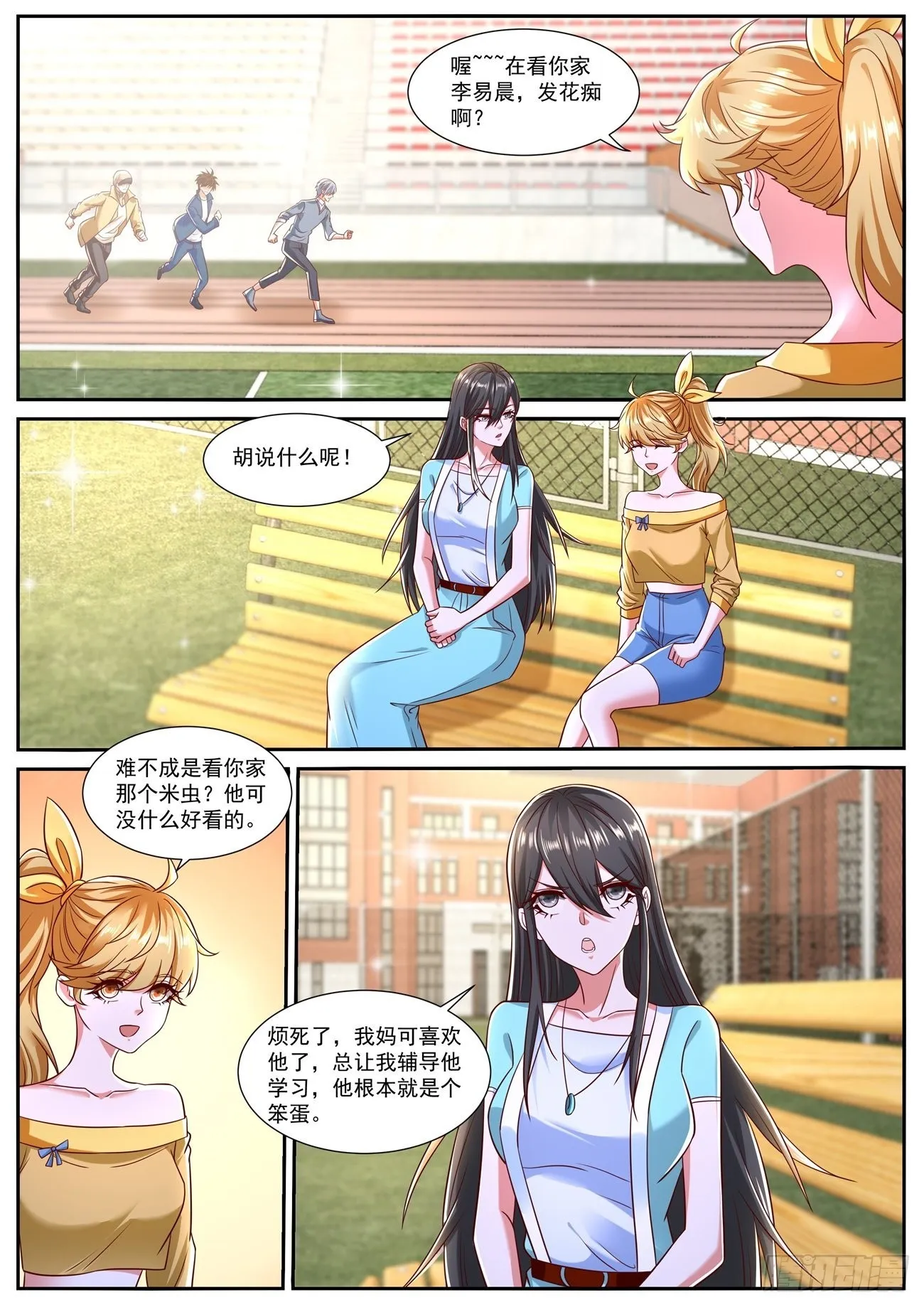 重生之都市修仙十里剑神漫画,第792回2图