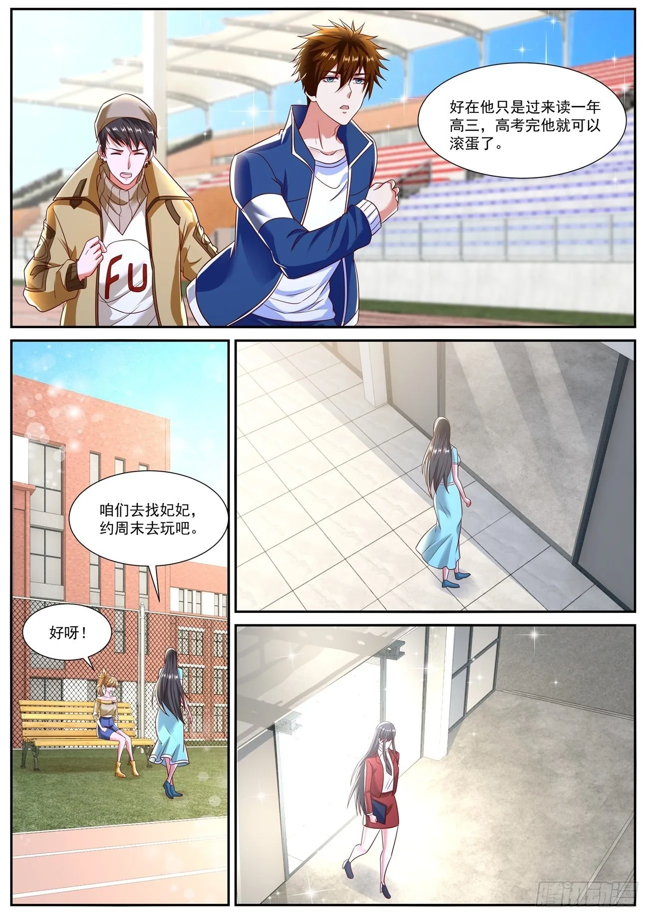 重生之都市修仙十里剑神漫画,第792回3图