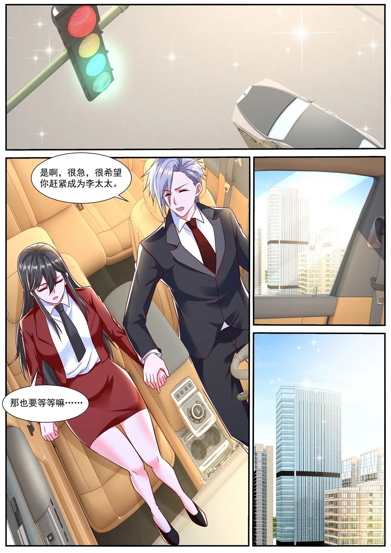 重生之都市修仙十里剑神漫画,第792回5图