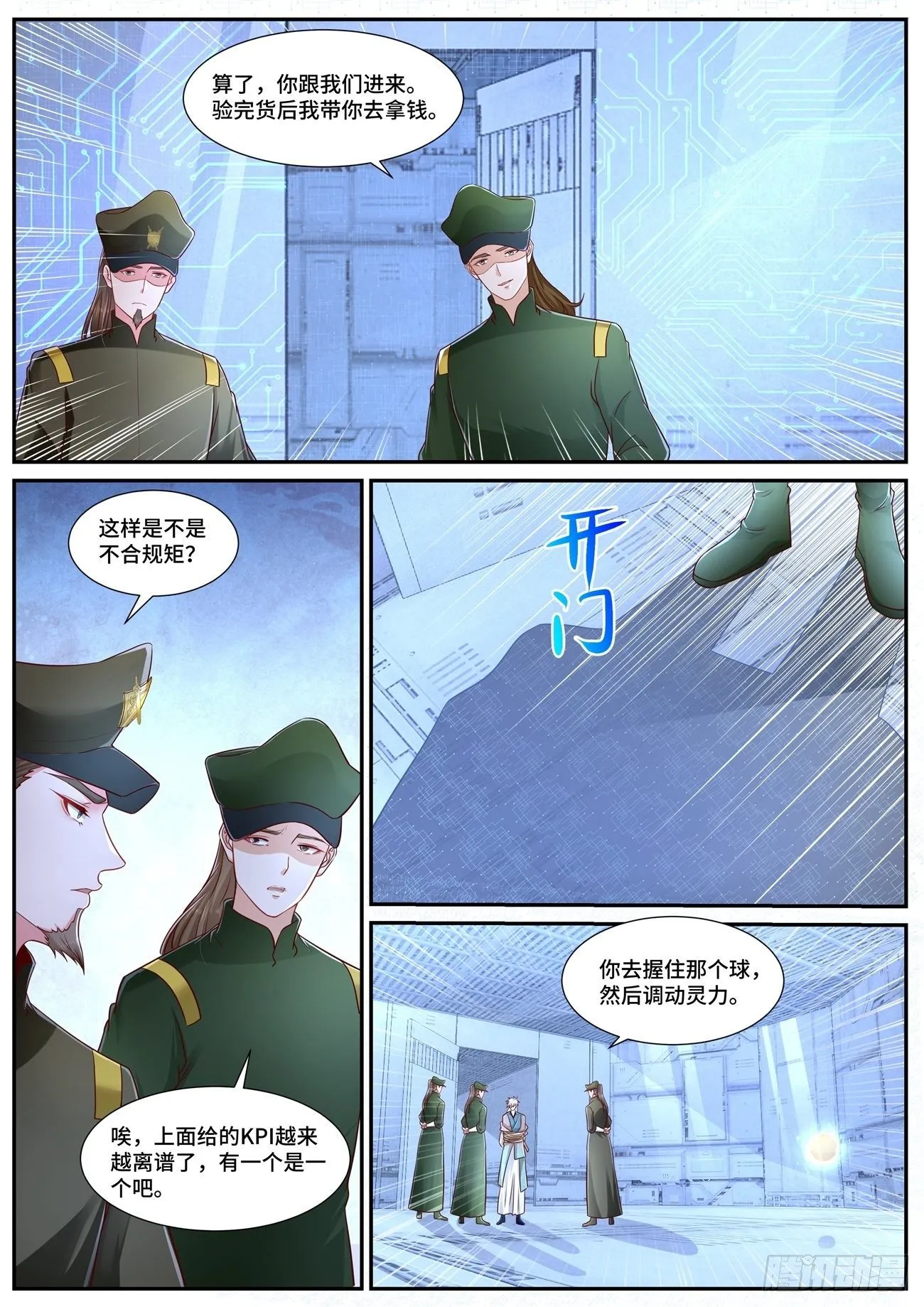 重生之都市修仙第一季免费观看漫画,第678回3图