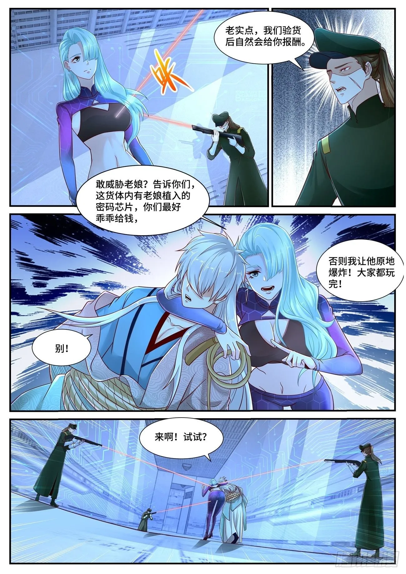 重生之都市修仙第一季免费观看漫画,第678回2图