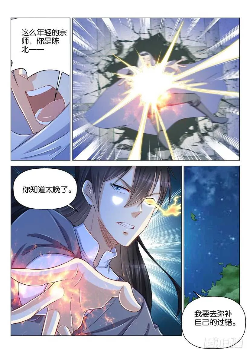 重生之都市修仙有声小说士金漫画,第157回3图