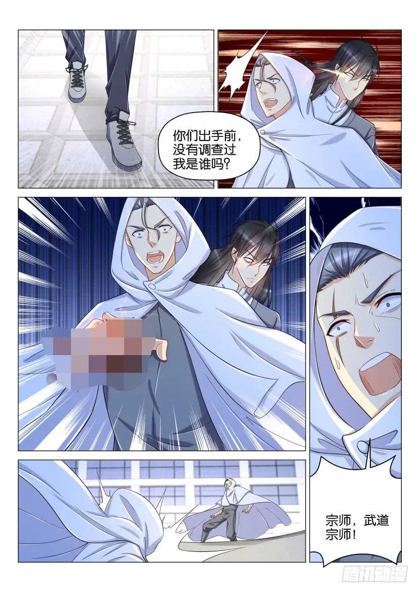 重生之都市修仙有声小说士金漫画,第157回2图