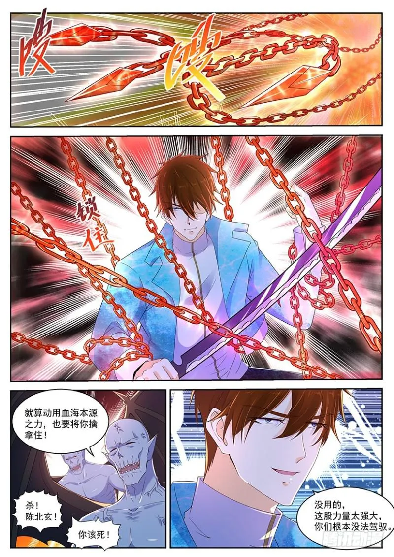 重生之都市修仙十里剑神漫画,第359回3图