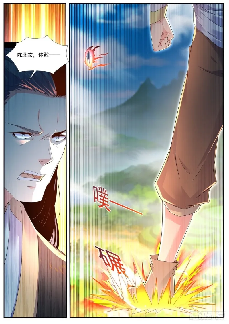 重生之都市修真者txt下载漫画,第545回4图