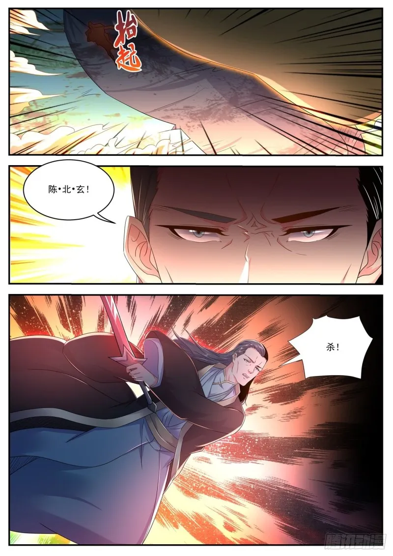 重生之都市修真者txt下载漫画,第545回5图