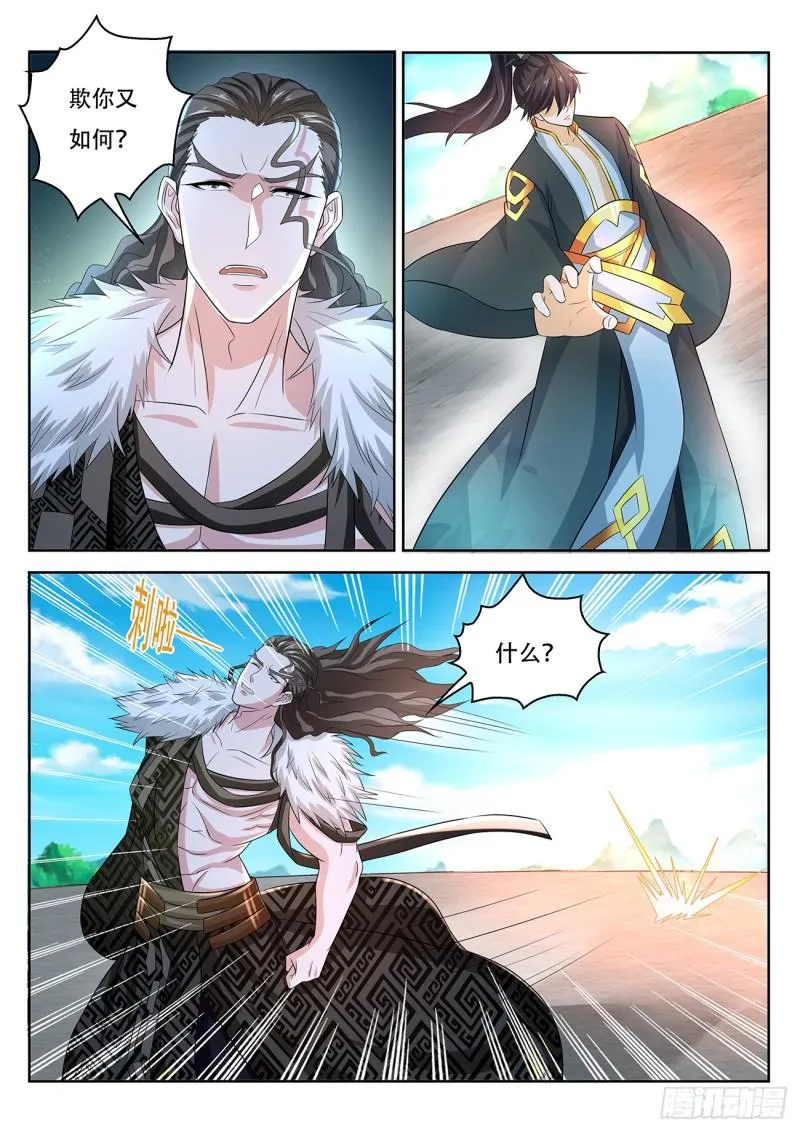 重生之都市修真者txt下载漫画,第379回1图