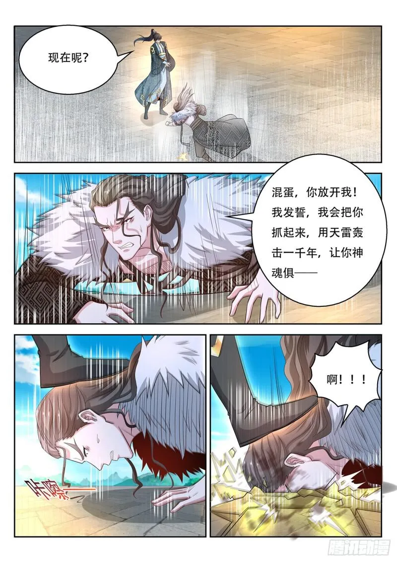 重生之都市修真者txt下载漫画,第379回3图