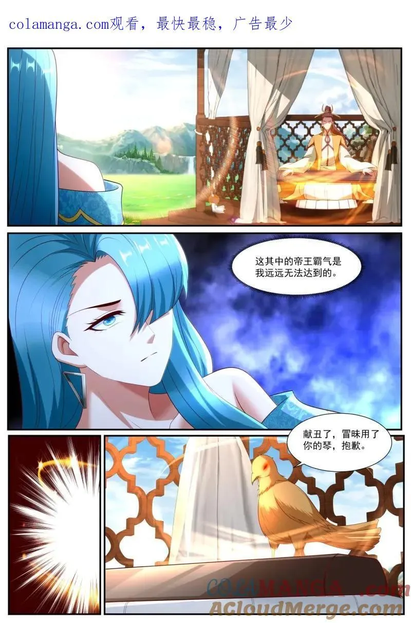 重生之都市修仙陈凡漫画,第1075话 第1060回1图