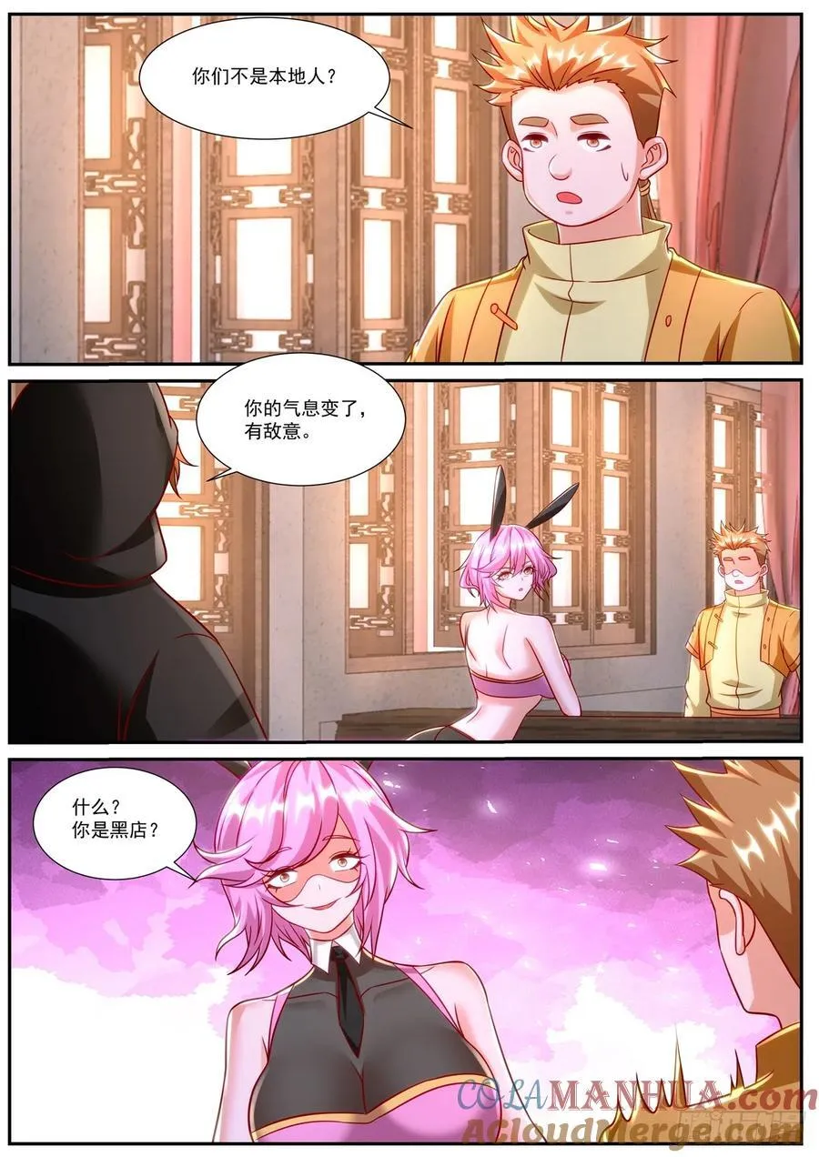 重生之都市修真者txt下载漫画,第920回2图