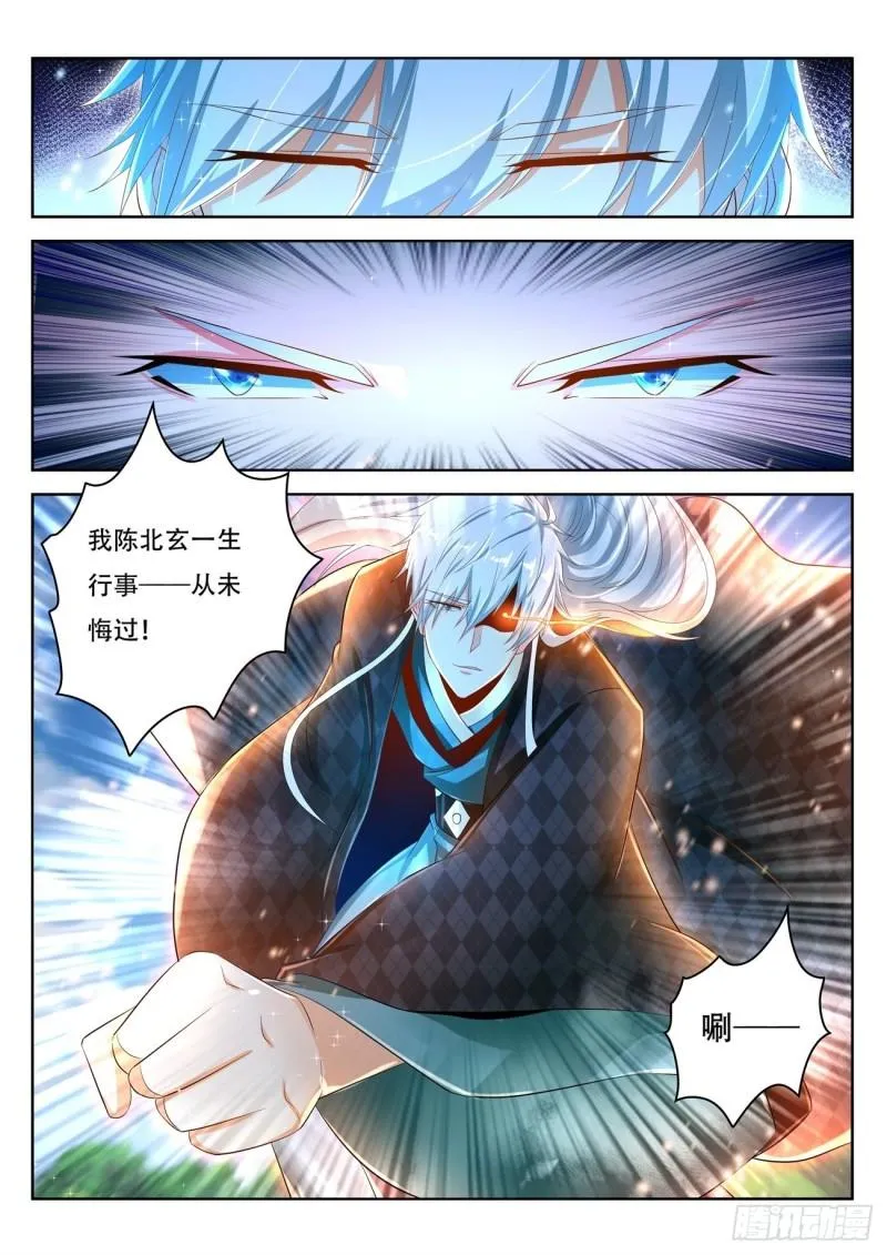 重生之都市修仙陈北玄520免费全文漫画,第453回4图