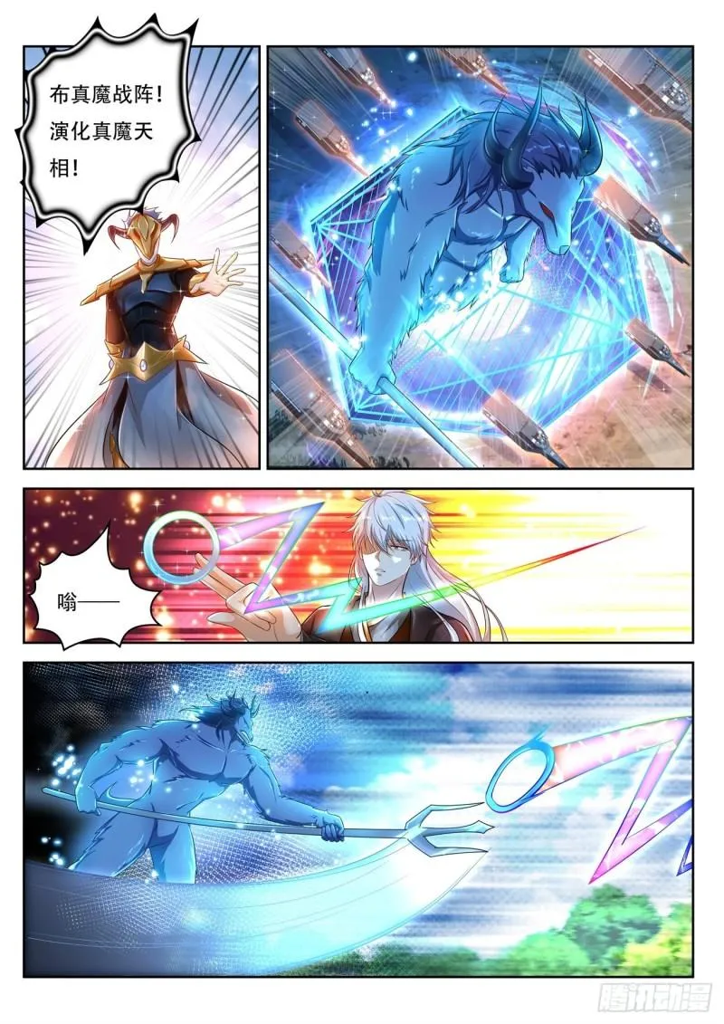 重生之都市修仙陈北玄520免费全文漫画,第453回2图