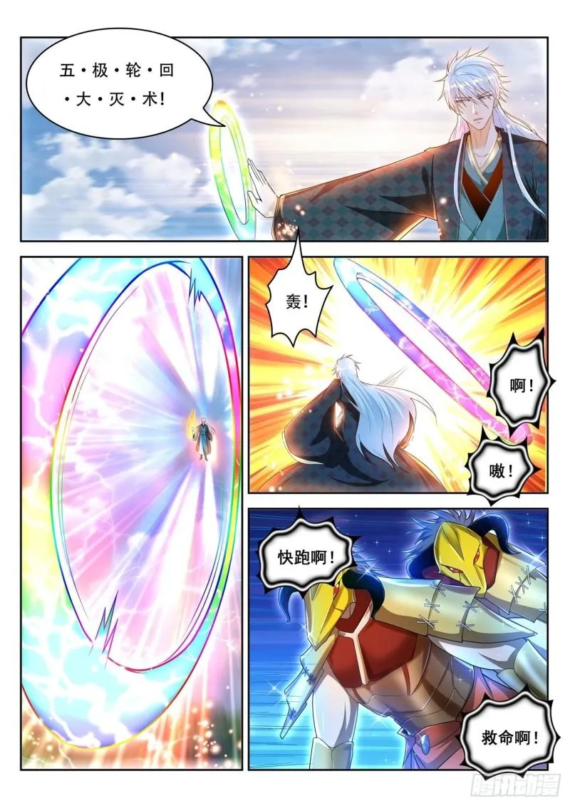 重生之都市修仙陈北玄520免费全文漫画,第453回1图