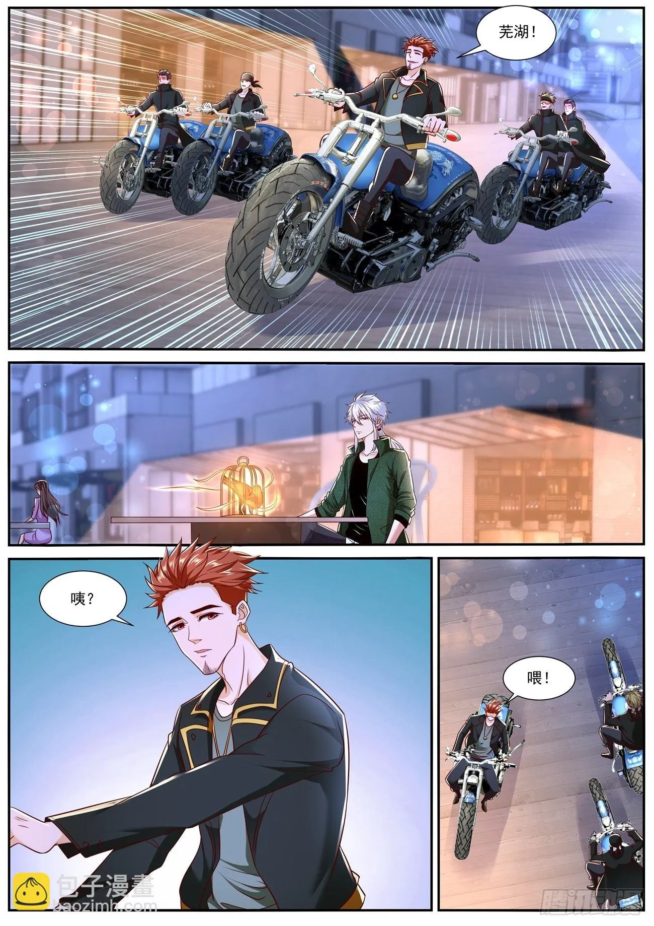 重生之都市修仙十里剑神漫画,第781回3图