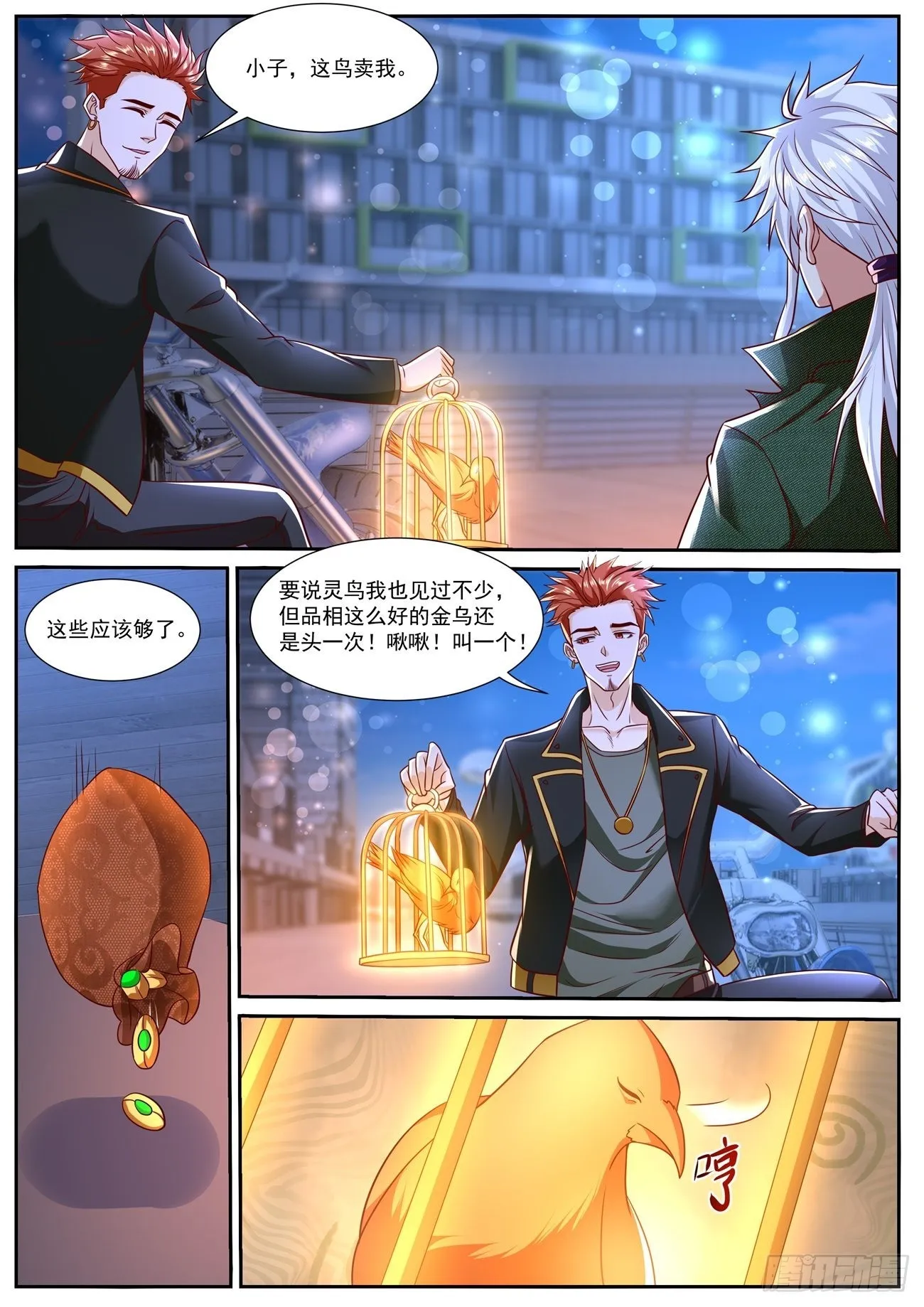 重生之都市修仙十里剑神漫画,第781回4图