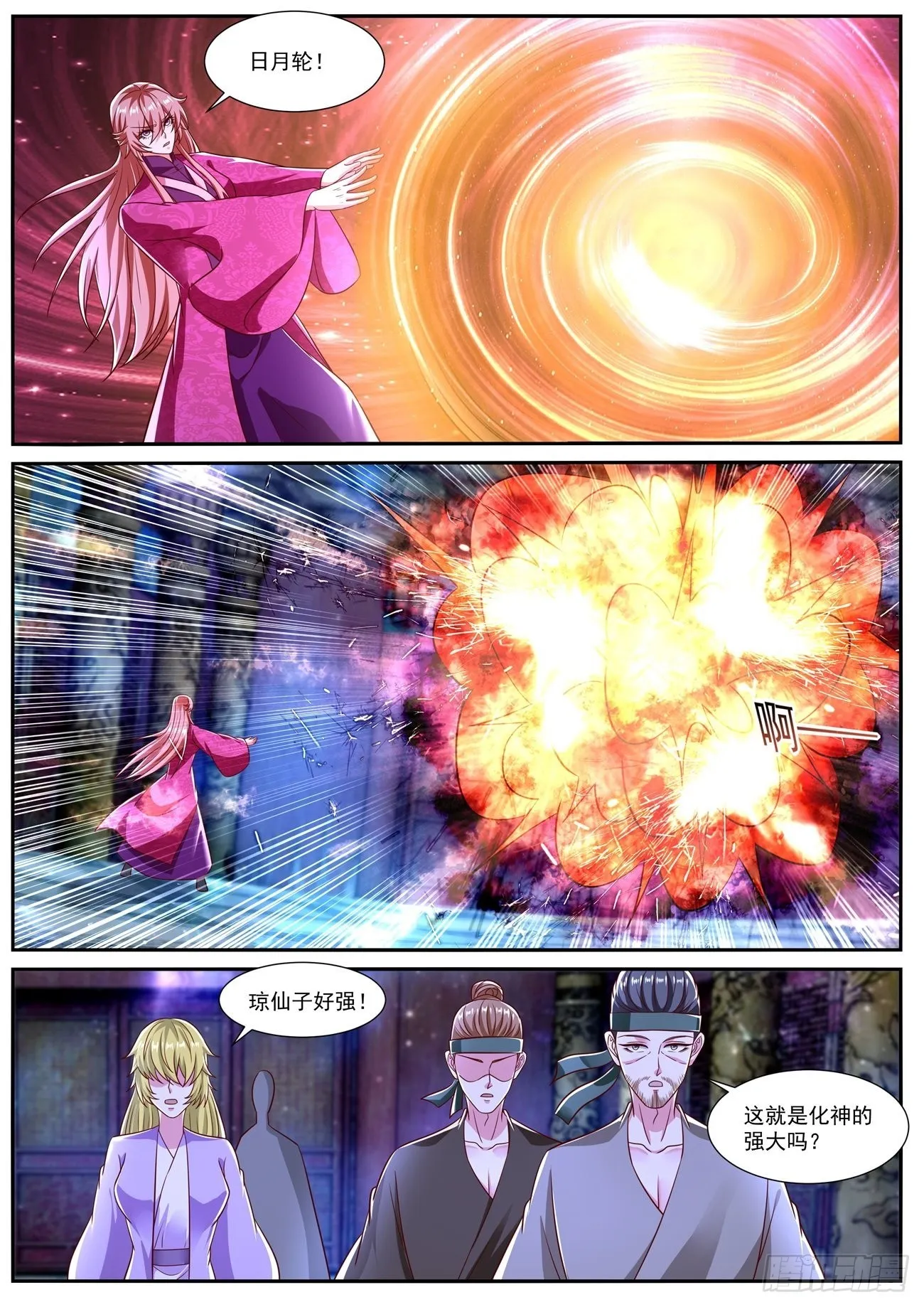 重生之都市修真者txt下载漫画,第808回3图