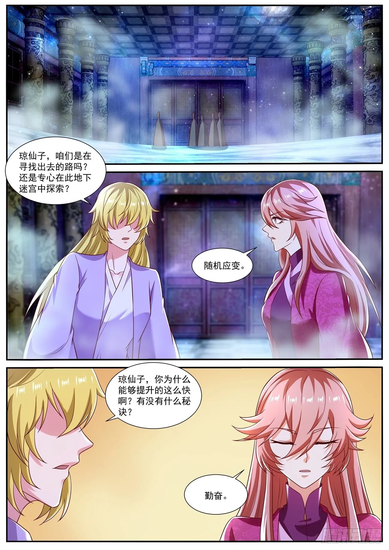 重生之都市修真者txt下载漫画,第808回5图