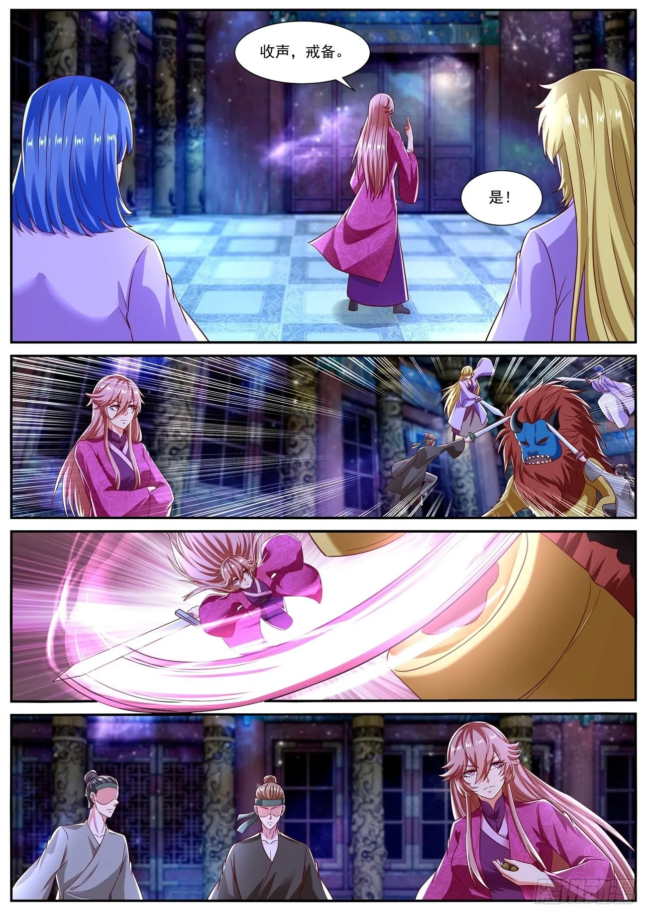 重生之都市修真者txt下载漫画,第808回4图