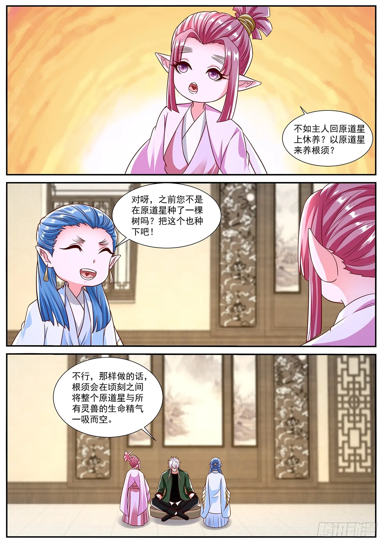 重生之都市修仙十里剑神漫画,第824回3图